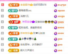 亿宝💞砥砺前行主播照片