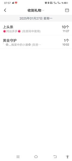 何芯დ播会主播照片