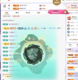 苏苏，越来越好主播照片