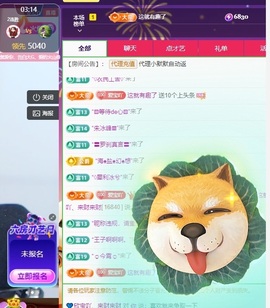 💙欣宝吖（暂休）主播照片