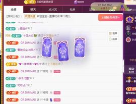 小米娜🦋常欢喜主播照片