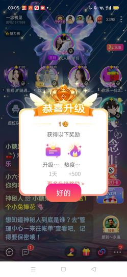 小果果X主播照片