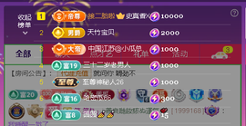 佑君♥《平安好运》主播照片