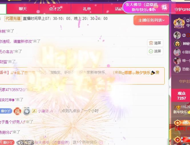 甜丫头🍀的图片
