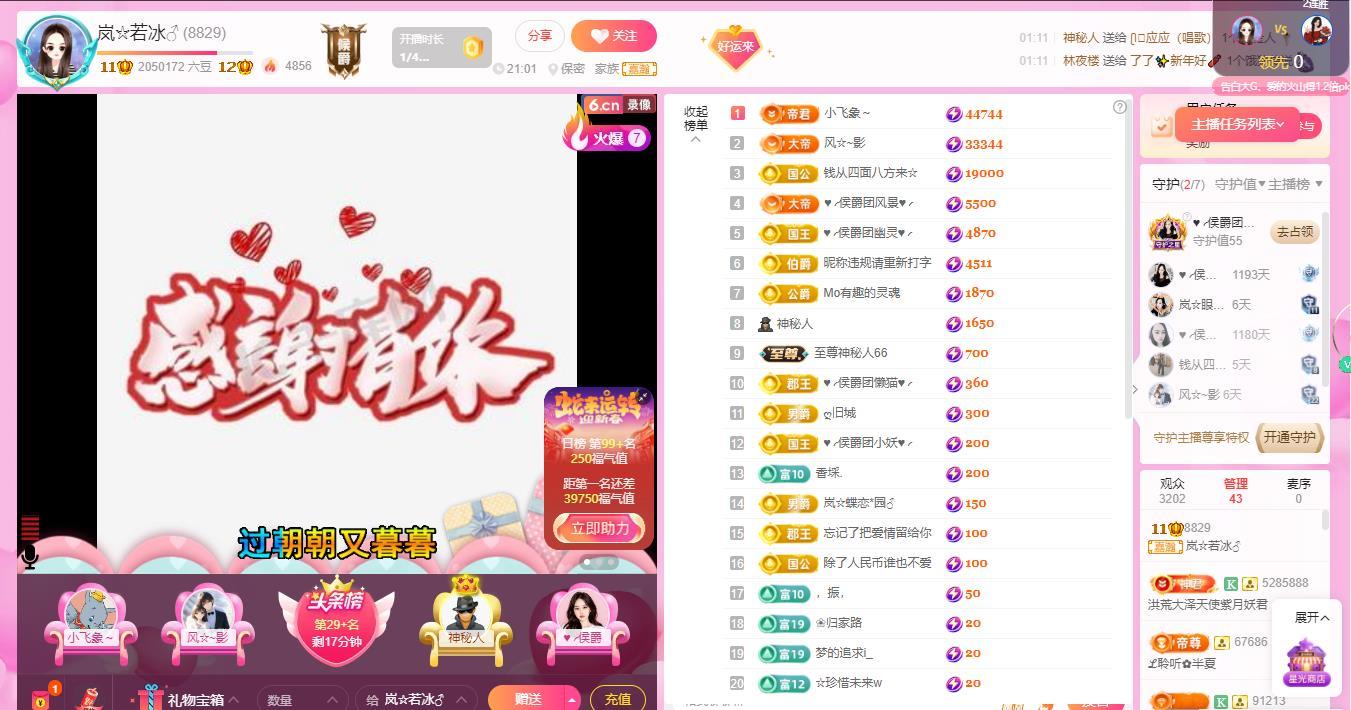 岚☆若冰♂的图片