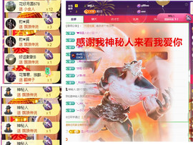 玖❤儿加油主播照片