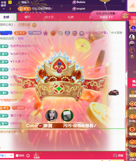 Coco👄琳寶的图片