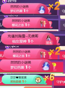 然然休息.的图片
