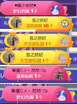 然然休息.的图片