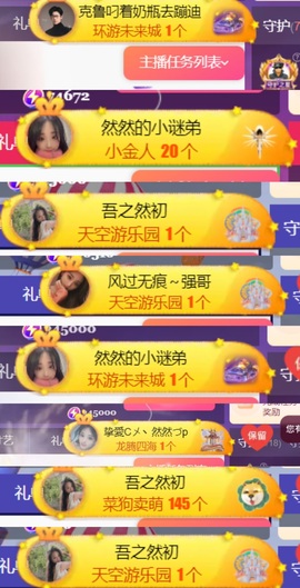 然然休息.的图片