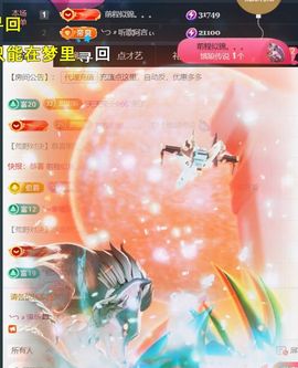 ╰つ〃薀昕暂休🌷主播照片