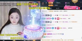 ╰つ〃薀昕🌷主播照片