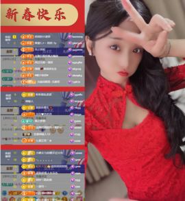 然然休息.的图片