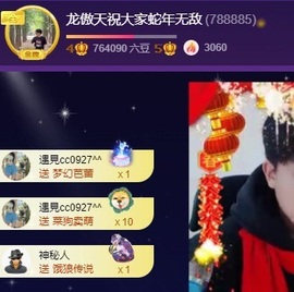 龙傲天贺v宝m哥公爵的图片