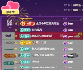 龙傲天贺v宝m哥公爵的图片