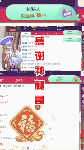 金麒麟好运连连🎤主播照片