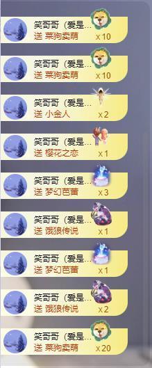 苏苏，越来越好主播照片