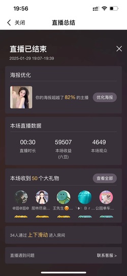 倾城🌸跳舞最哇塞主播照片