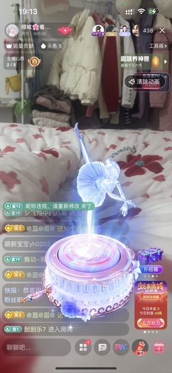 倾城🌸跳舞最哇塞主播照片