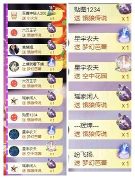 🍀❤️冰雪🍀加油主播照片