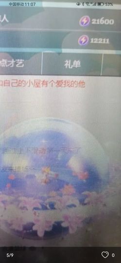 丑小鸭🌈万人迷肉球主播照片