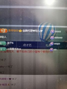 丑小鸭🌈万人迷肉球主播照片