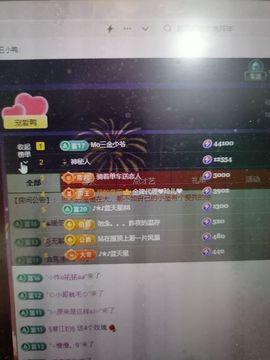 丑小鸭🌈万人迷肉球主播照片