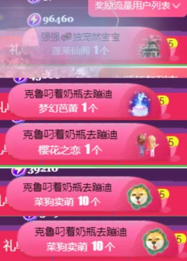 然然休息.的图片