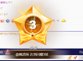 青青恭贺官人荣升了主播照片