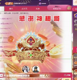 金麒麟好运连连🎤主播照片