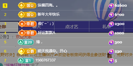 ╭☞呆呆主播照片