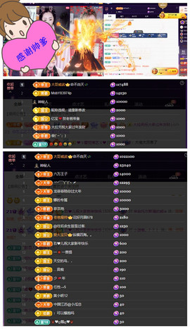 玖❤儿加油主播照片