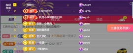 新人诺一求守护主播照片