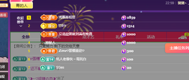 青青恭贺官人荣升了主播照片