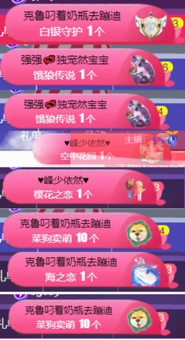 然然休息.的图片