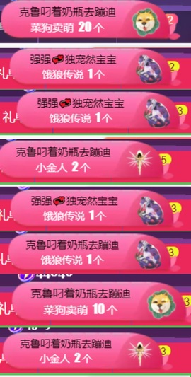 然然休息.的图片