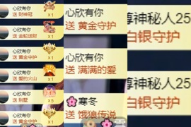 欣桐^c^休主播照片