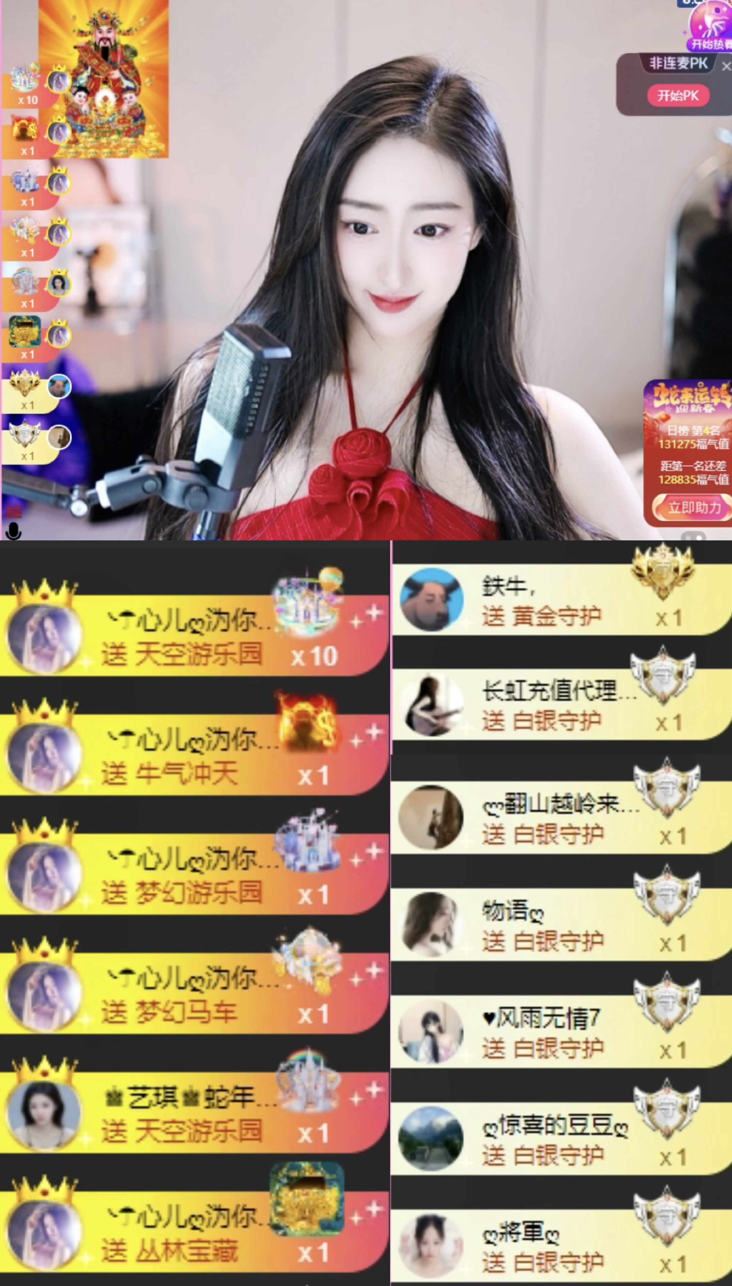 心儿ღ病休直播待定主播图片
