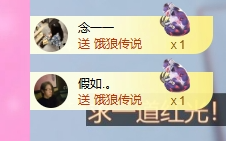依芝の求心软的神！的图片
