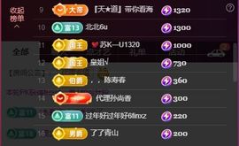 潇白菜🥬好运来主播照片