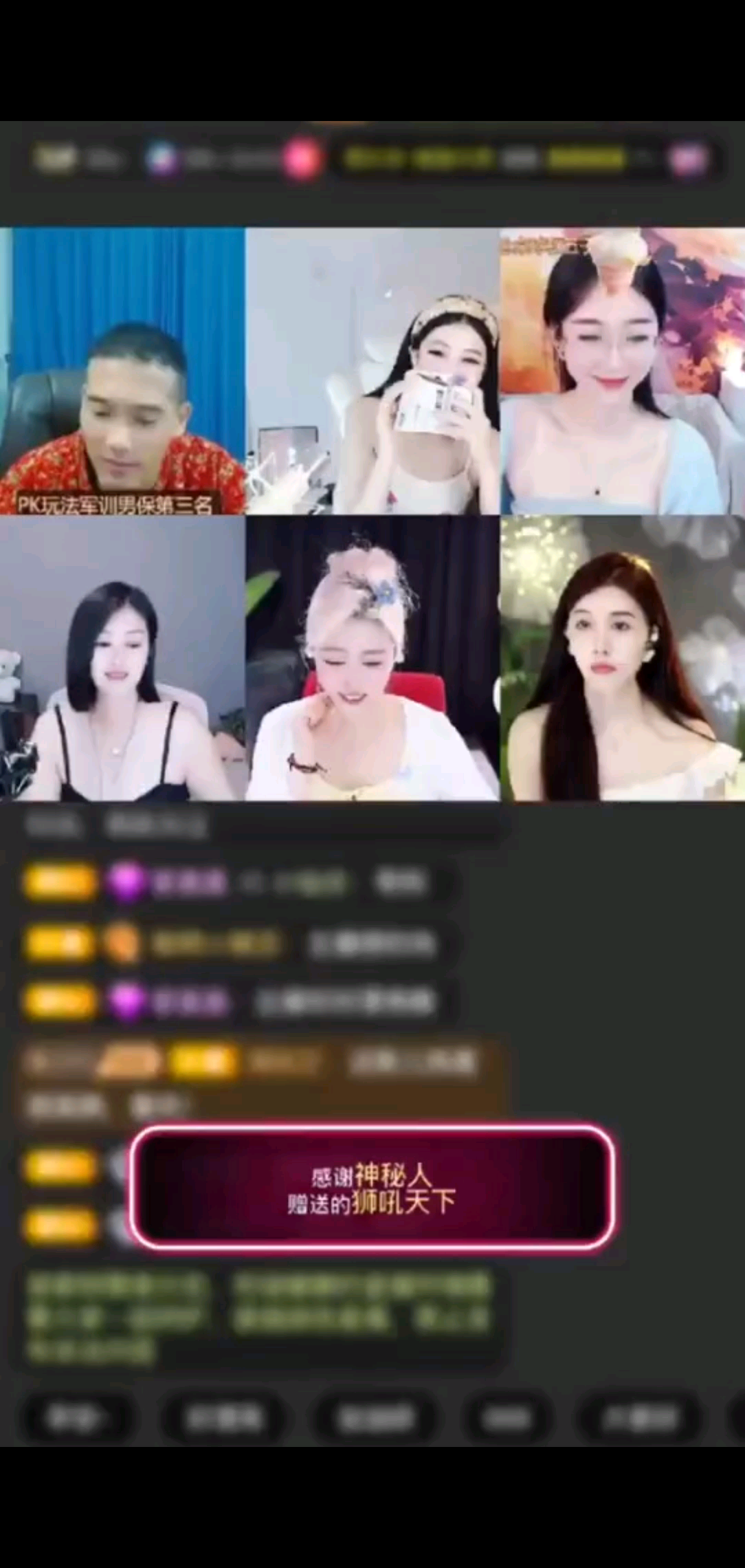 感谢神秘人赠送的狮吼