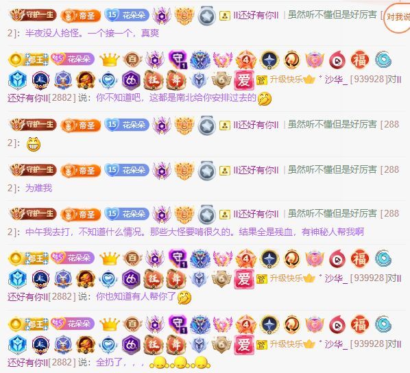 南北🎤的图片