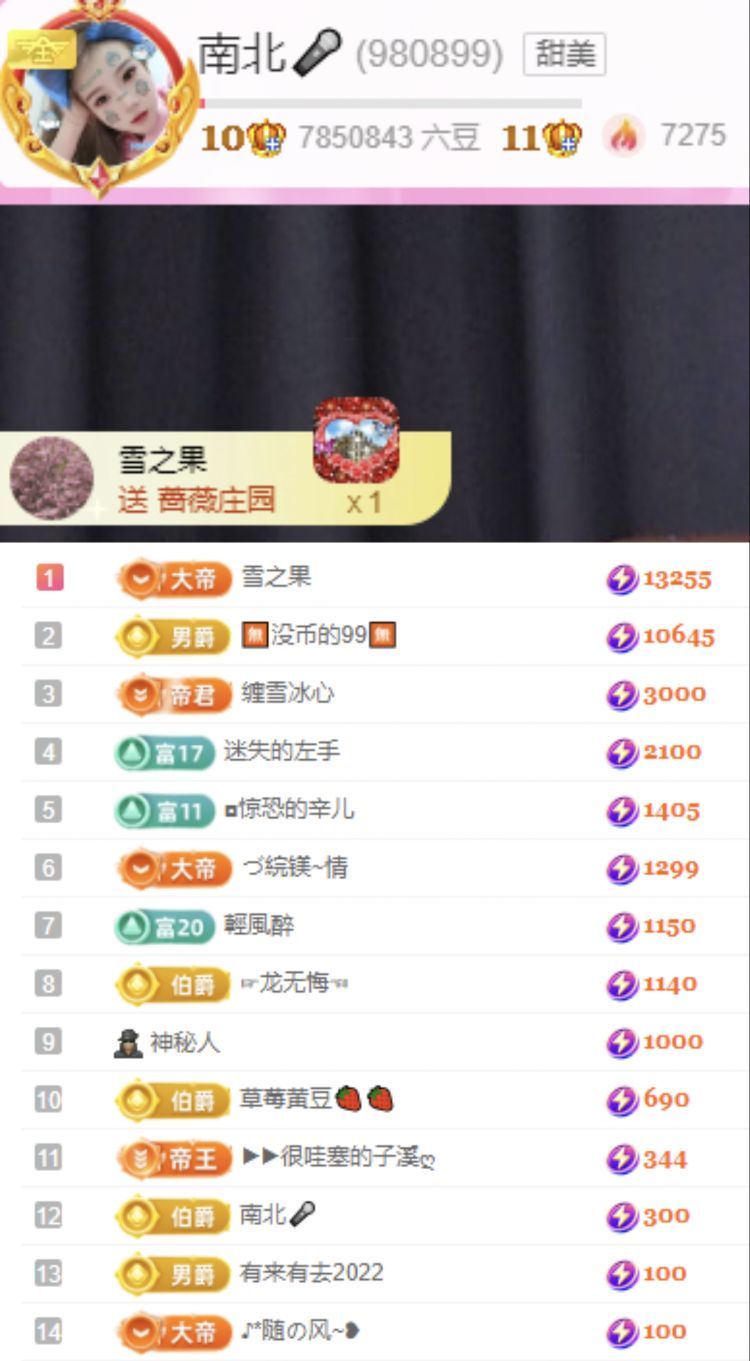 南北🎤的图片