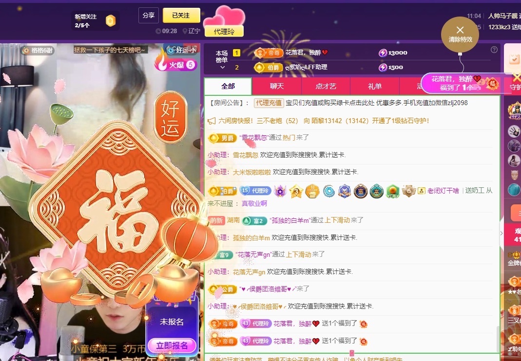 金牌代理❤玲儿❤的图片