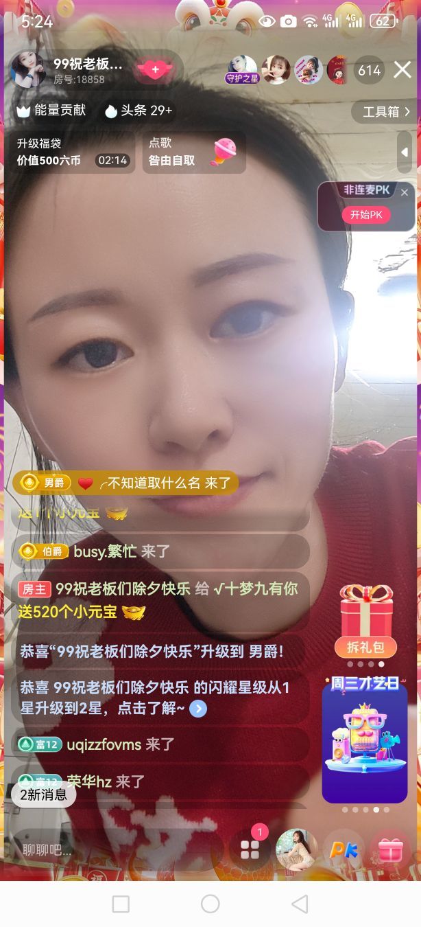 99今晚上播的图片