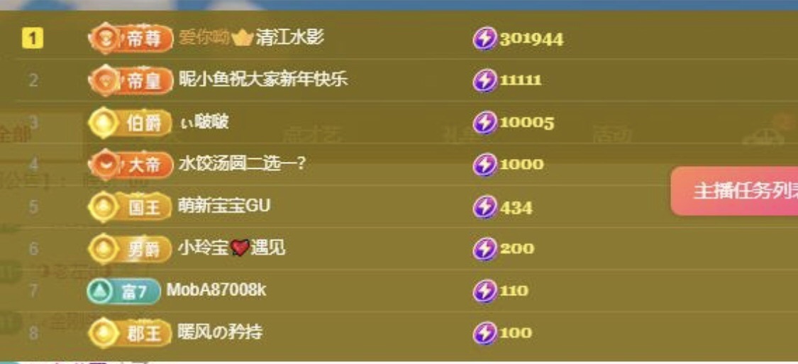 小玲宝🧸不连麦的图片
