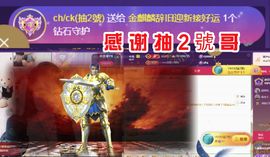 金麒麟好运连连🎤主播照片