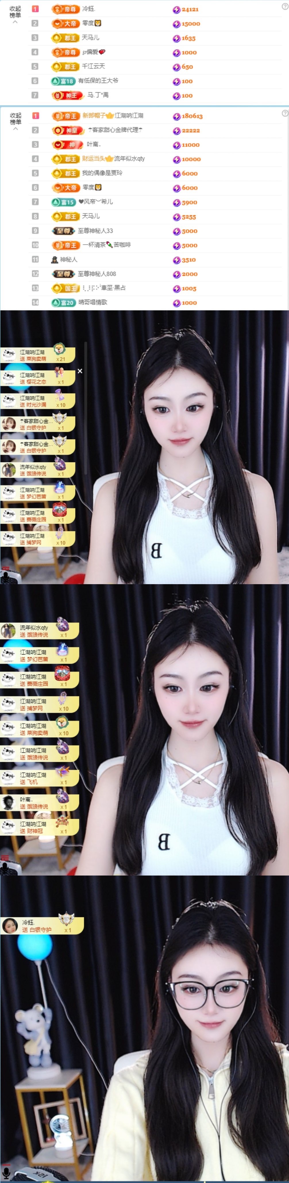 徐悠悠💕～主播图片