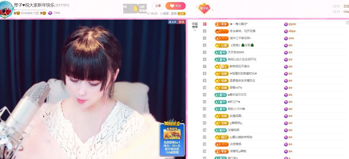 琴子♥遇有缘人主播图片