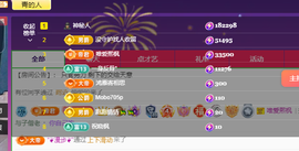 青青恭贺官人荣升了主播照片